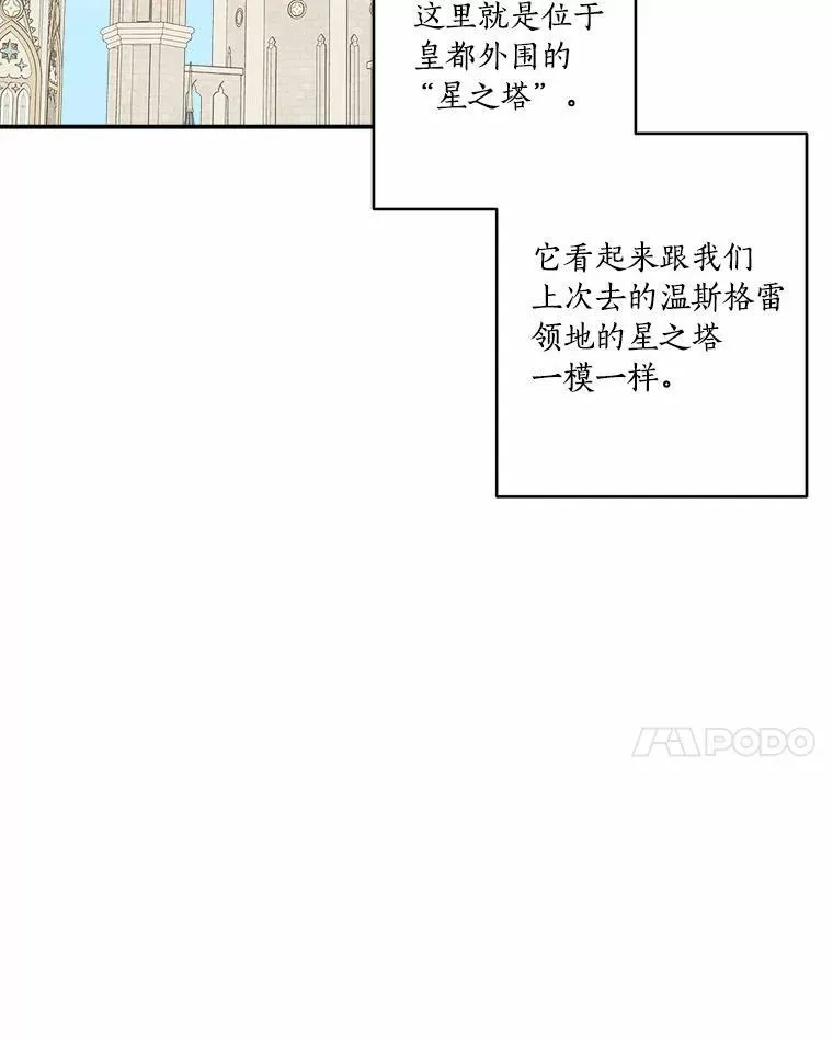 44.星之所在 第128页
