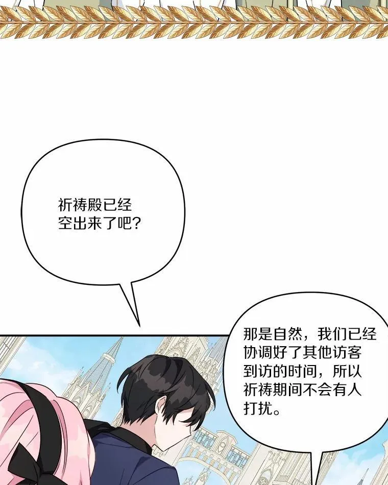44.星之所在 第131页