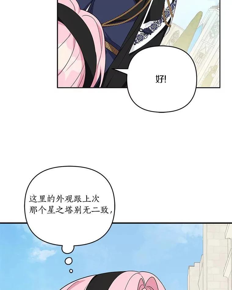 44.星之所在 第134页