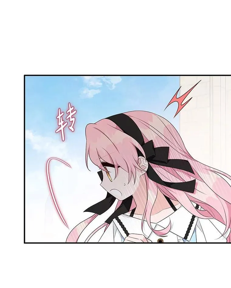 44.星之所在 第140页