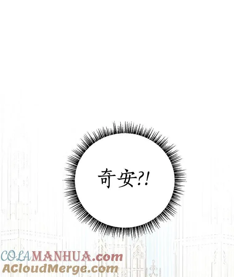 44.星之所在 第141页