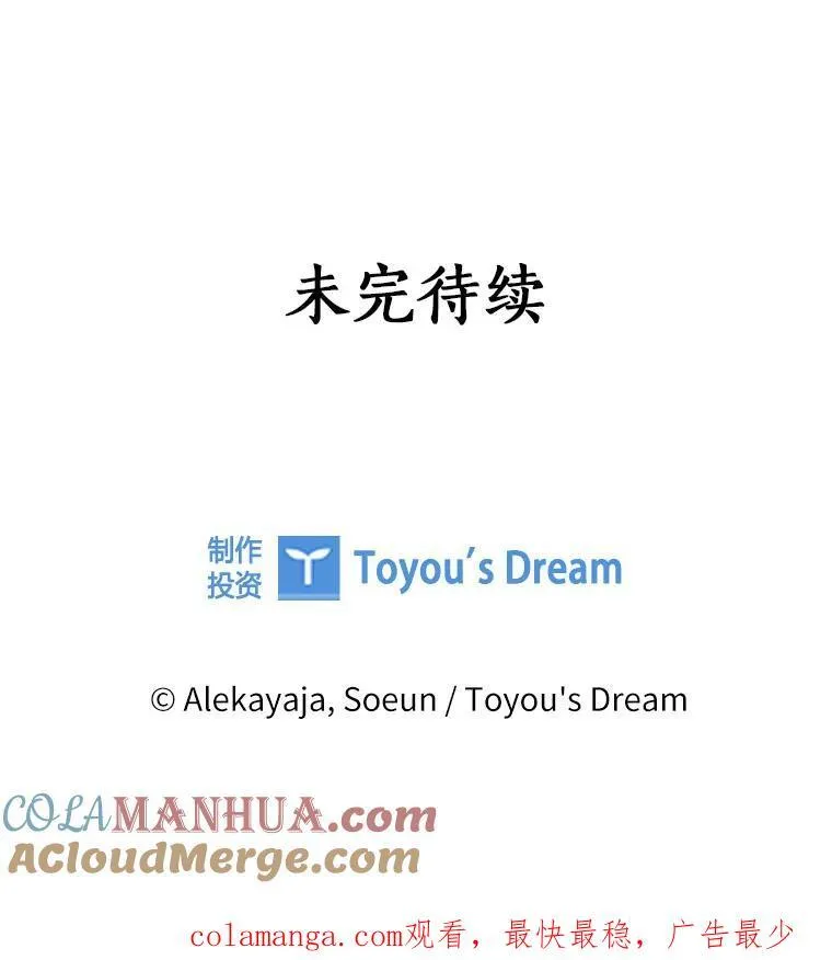 44.星之所在 第145页