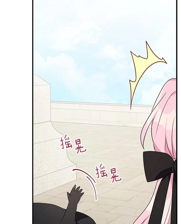 45.星光聚集 第3页