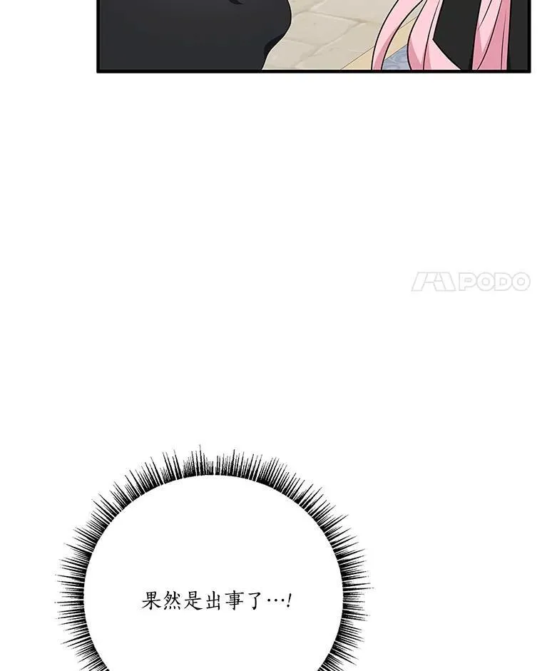 45.星光聚集 第4页