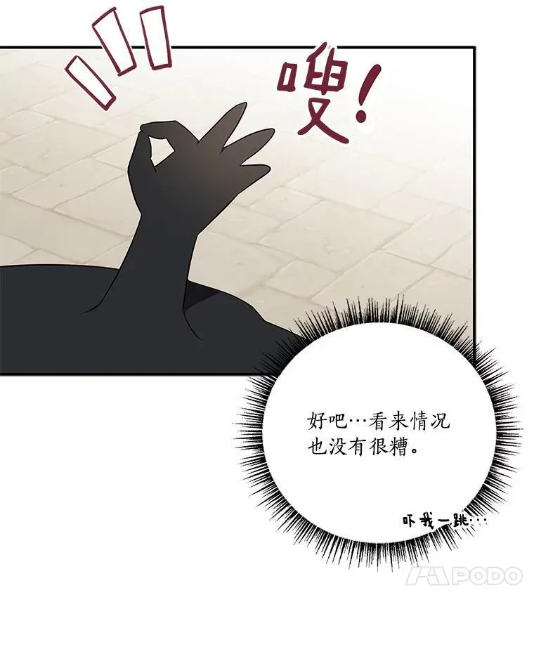 45.星光聚集 第7页