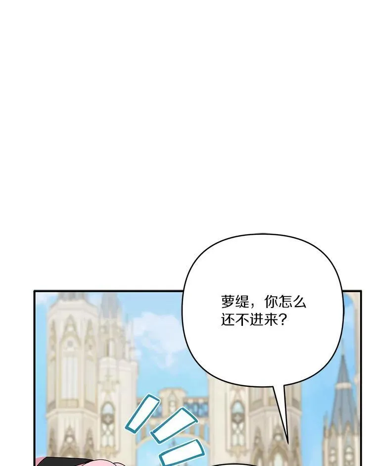 45.星光聚集 第8页