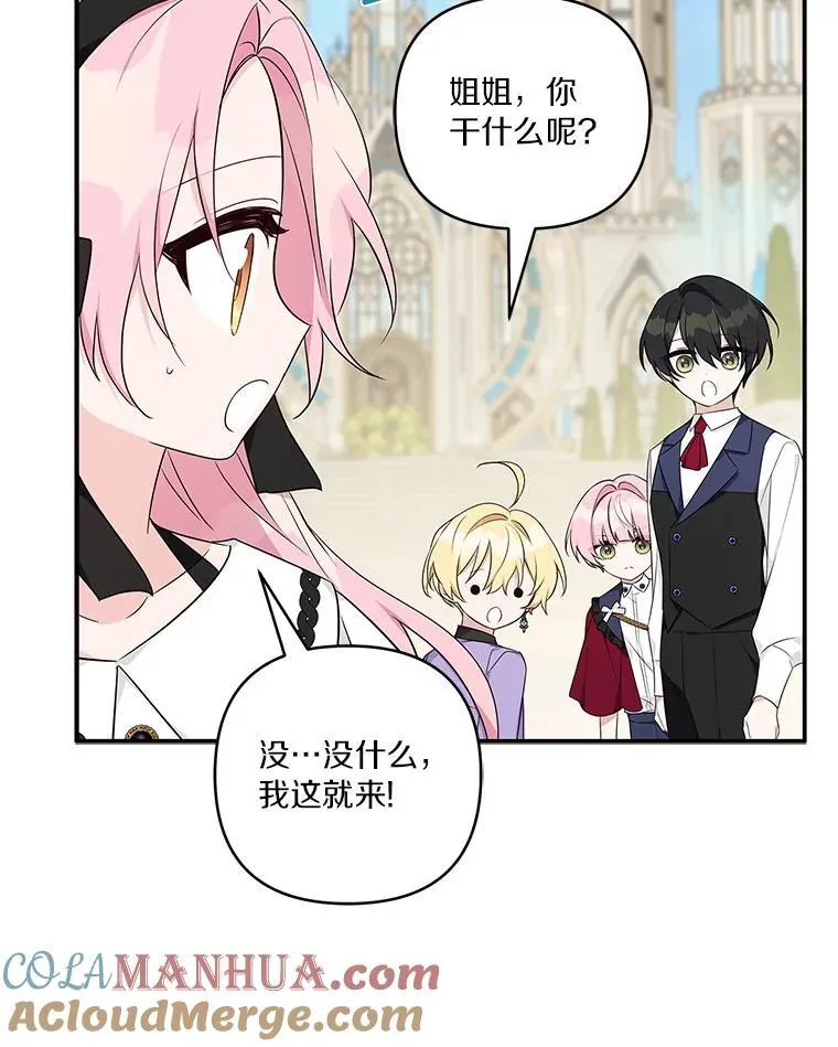 45.星光聚集 第9页