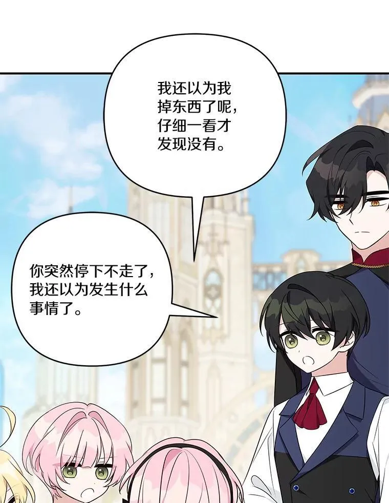 45.星光聚集 第10页