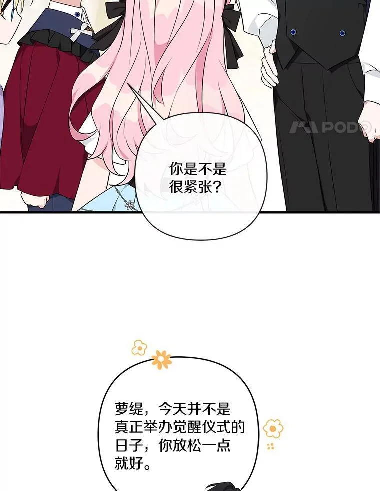 45.星光聚集 第11页