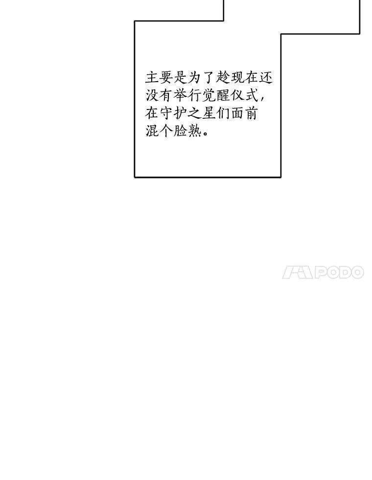 45.星光聚集 第14页