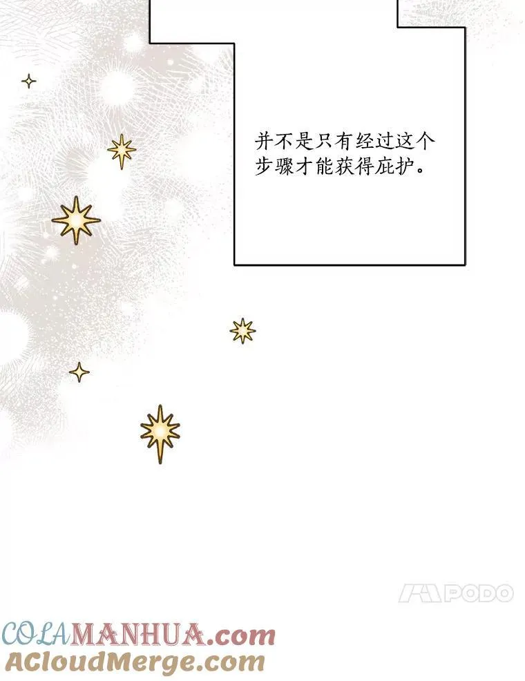 45.星光聚集 第17页