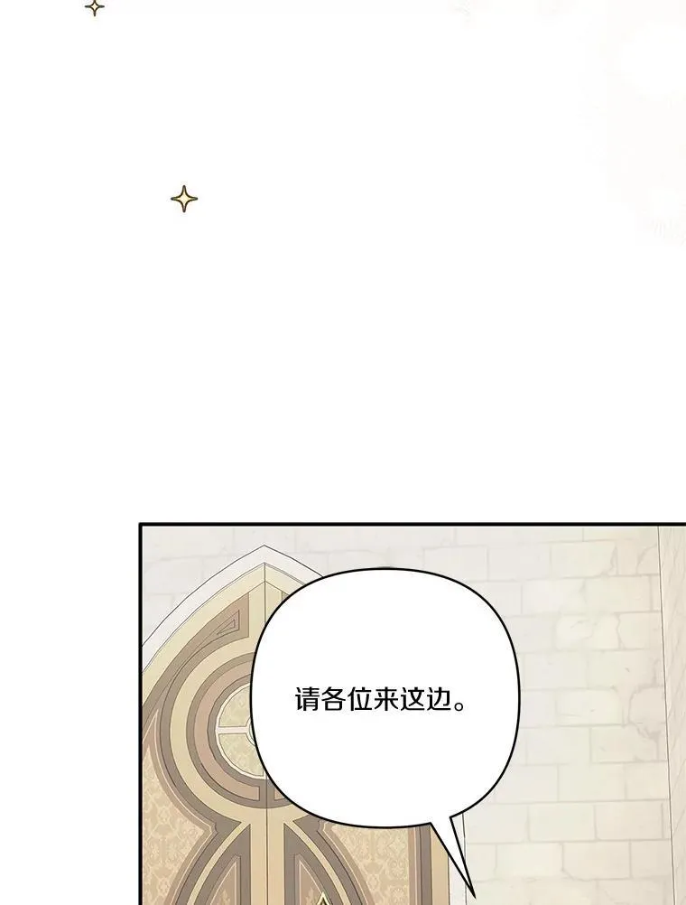 45.星光聚集 第19页