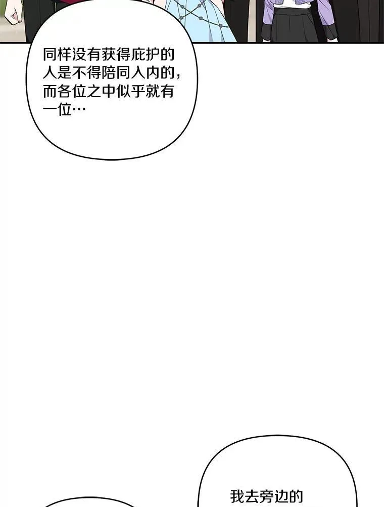 45.星光聚集 第22页