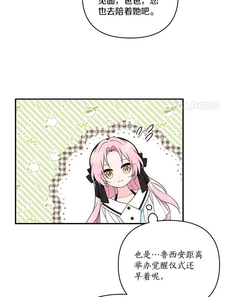 45.星光聚集 第24页