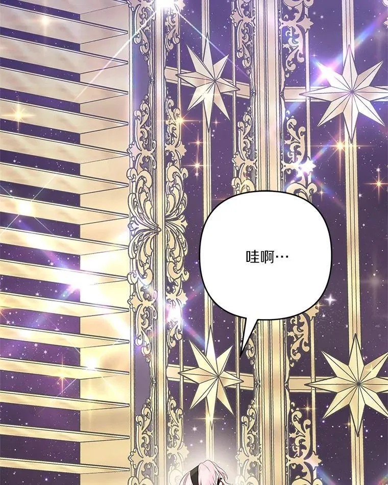 45.星光聚集 第30页