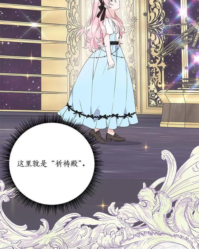 45.星光聚集 第31页