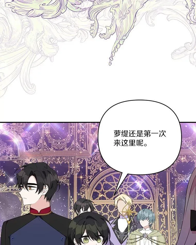 45.星光聚集 第32页