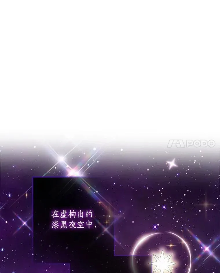 45.星光聚集 第34页