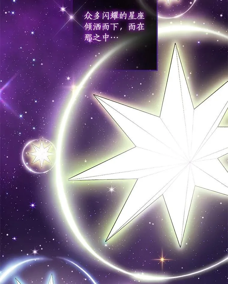 45.星光聚集 第35页