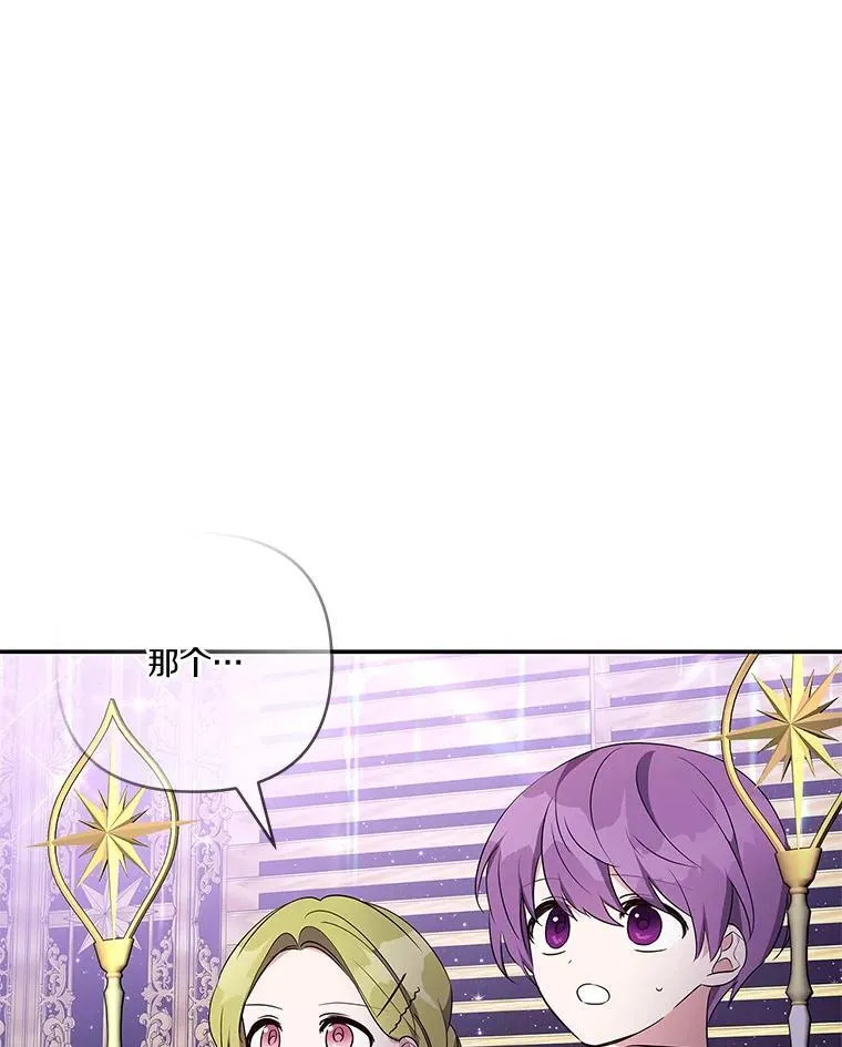 45.星光聚集 第38页