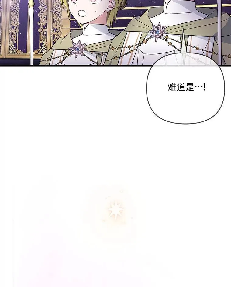 45.星光聚集 第39页