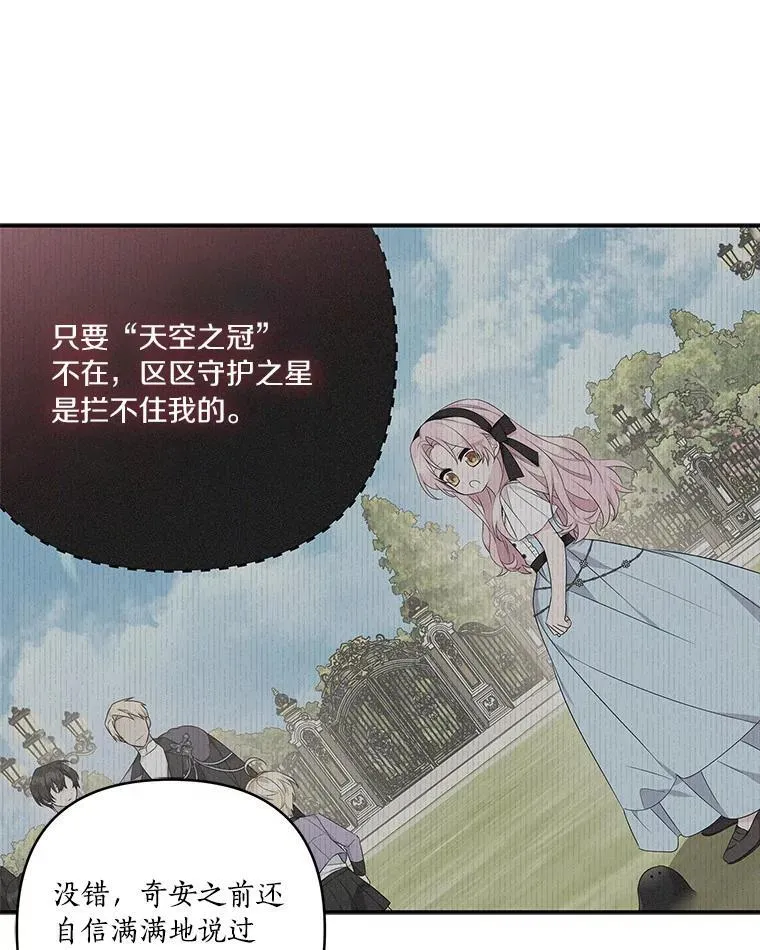 45.星光聚集 第43页