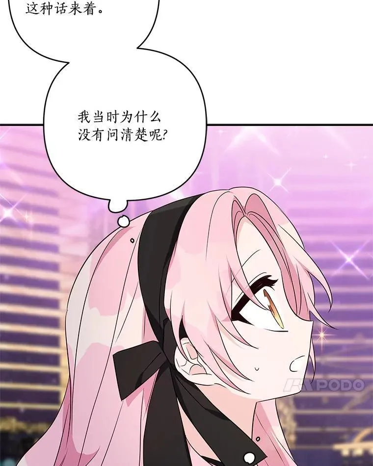 45.星光聚集 第44页