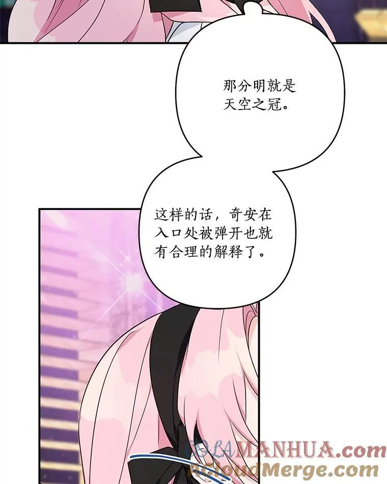 45.星光聚集 第45页