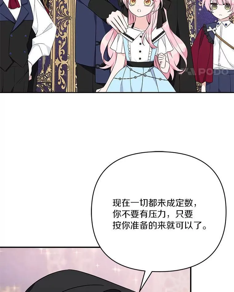 45.星光聚集 第48页