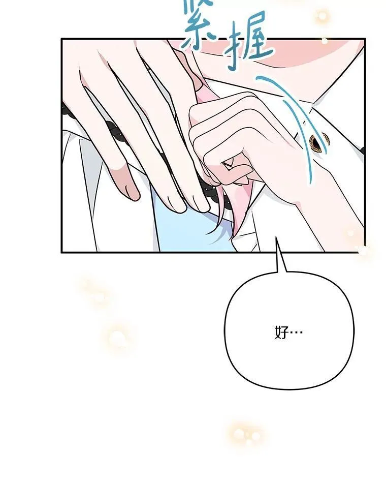 45.星光聚集 第50页