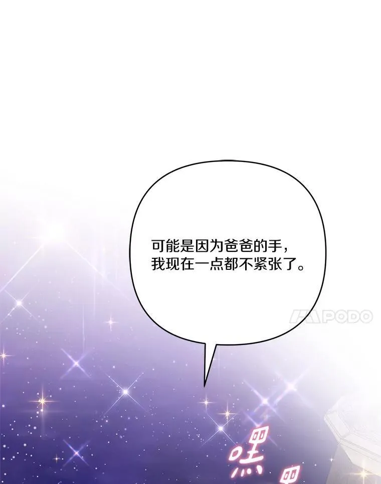 45.星光聚集 第51页