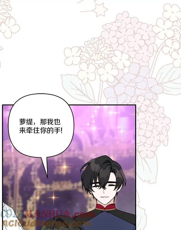 45.星光聚集 第53页