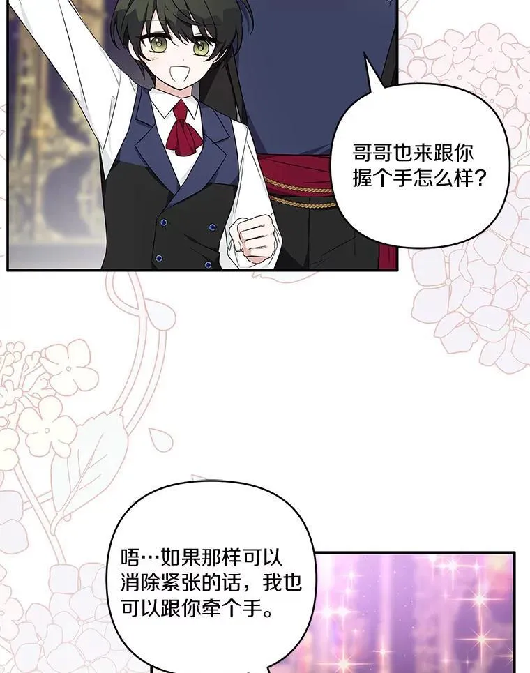 45.星光聚集 第54页