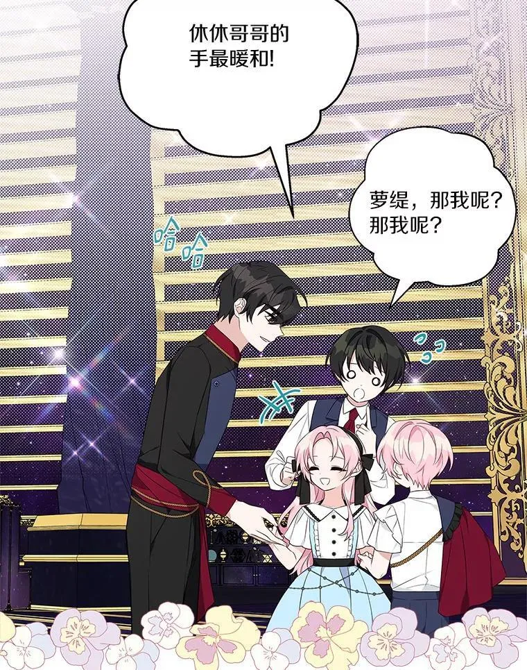 45.星光聚集 第56页