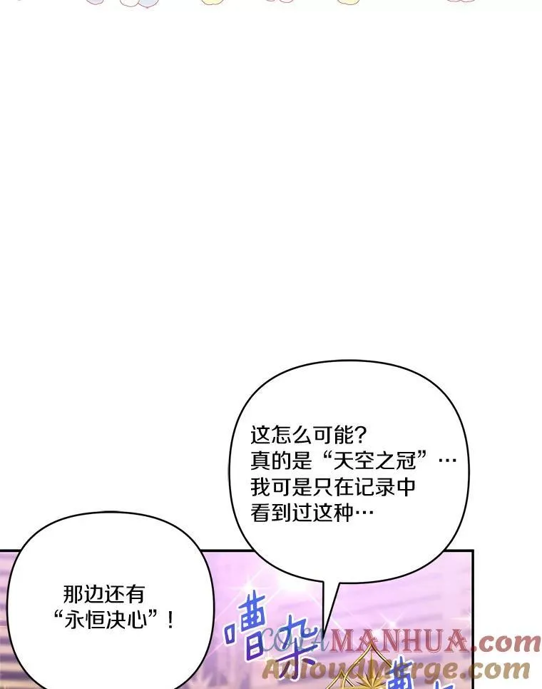 45.星光聚集 第57页