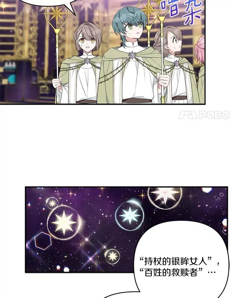 45.星光聚集 第58页