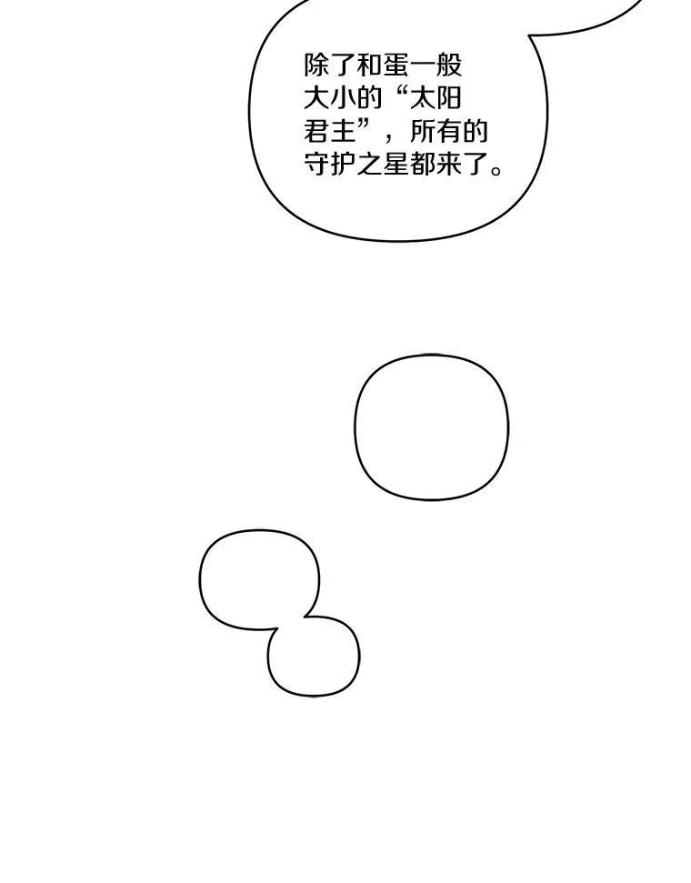45.星光聚集 第59页