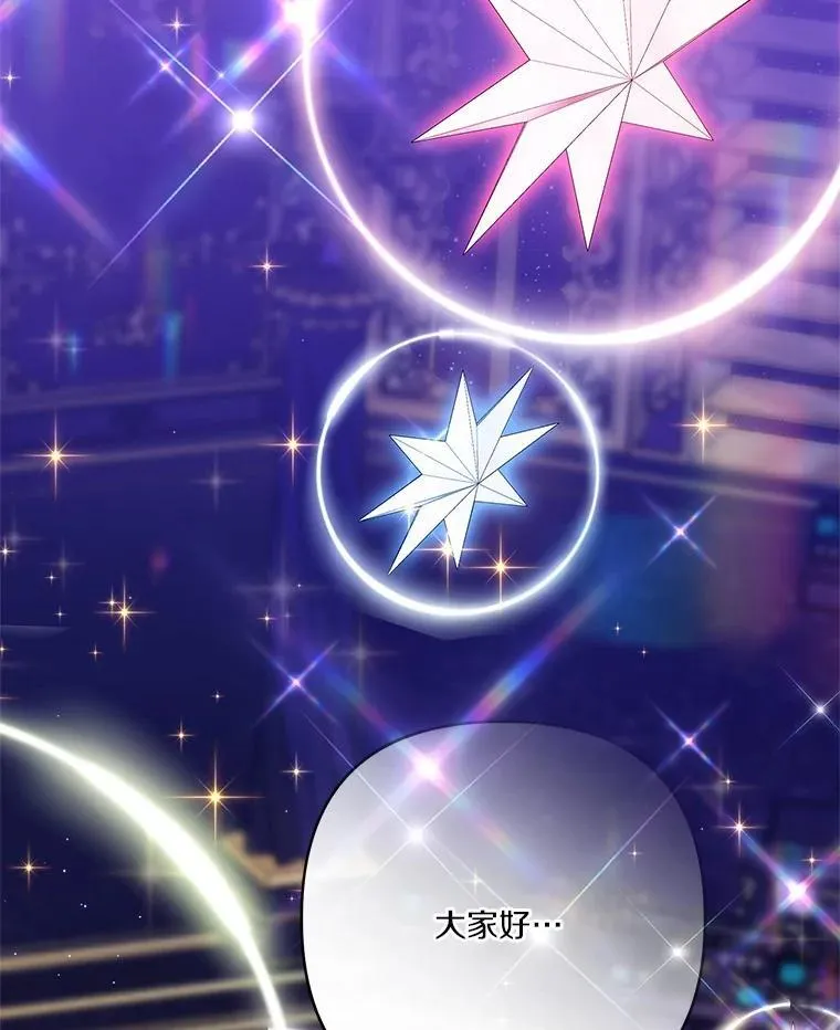 45.星光聚集 第64页