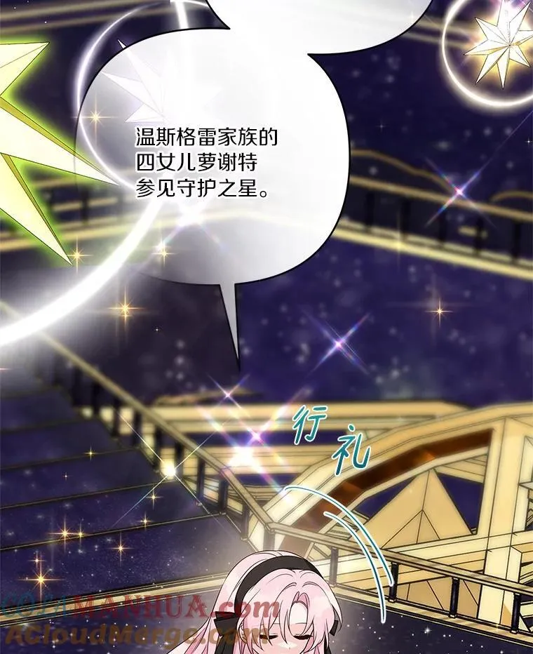 45.星光聚集 第65页