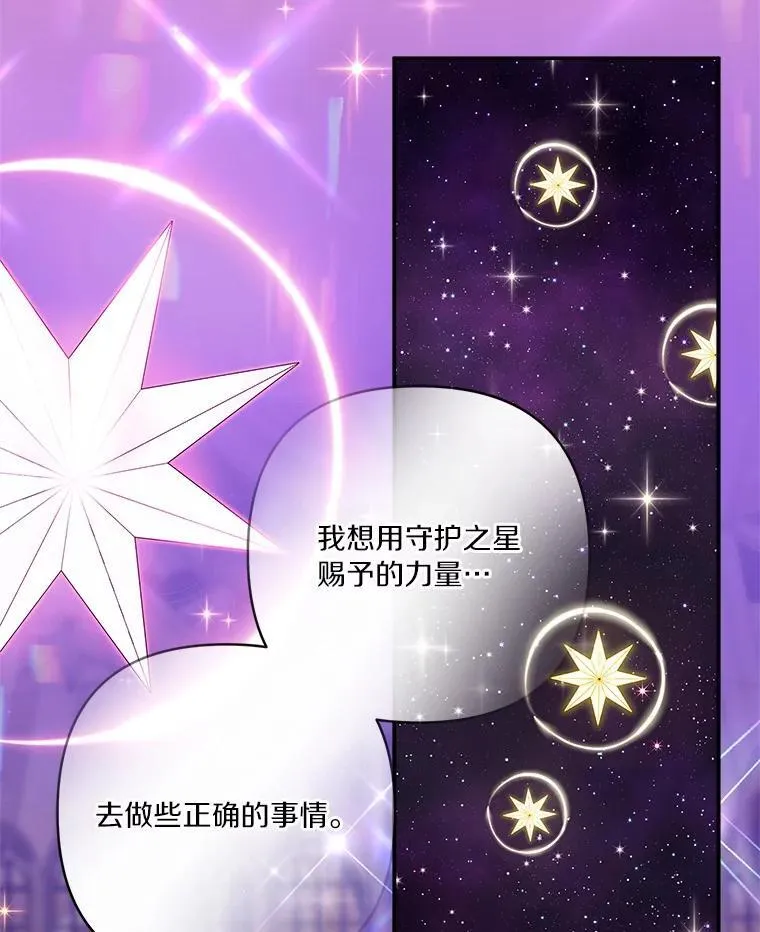 45.星光聚集 第68页
