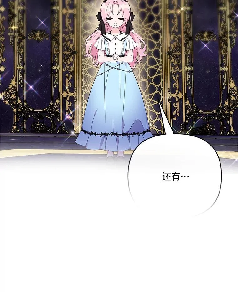 45.星光聚集 第70页