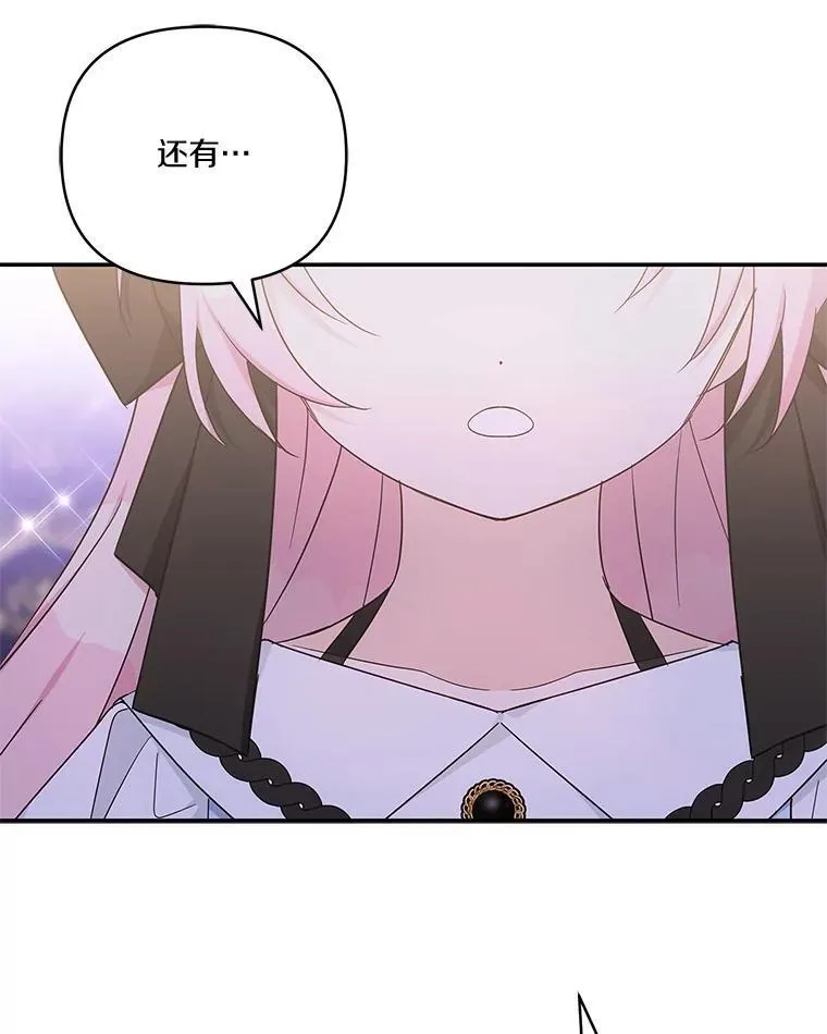 45.星光聚集 第71页