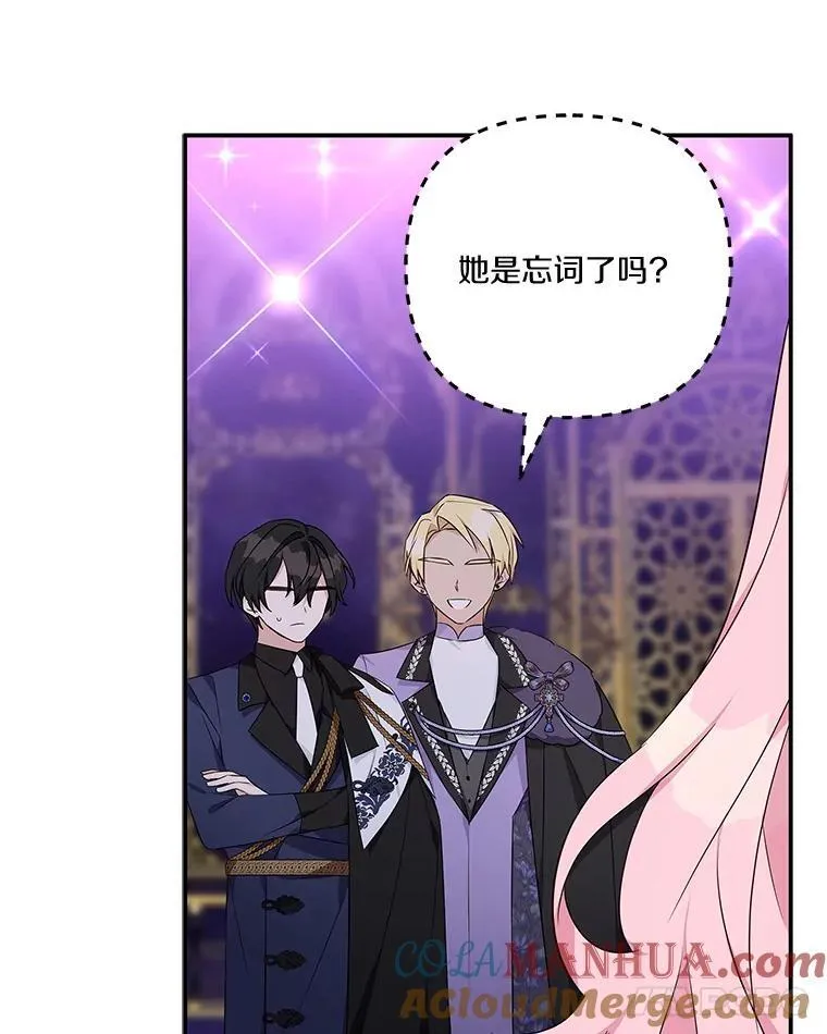 45.星光聚集 第73页