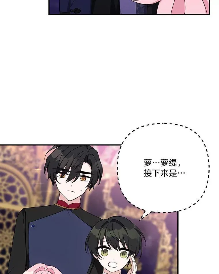 45.星光聚集 第74页
