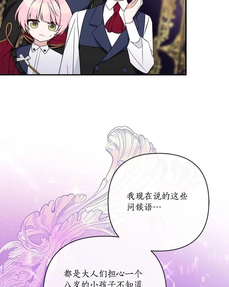 45.星光聚集 第75页