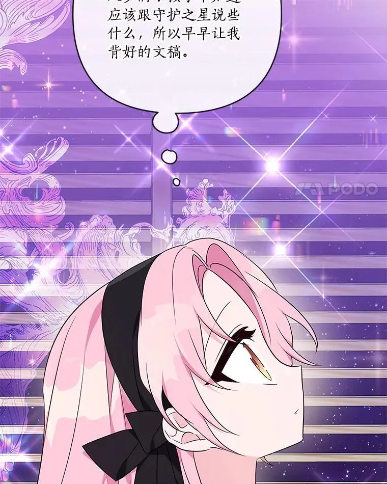 45.星光聚集 第76页