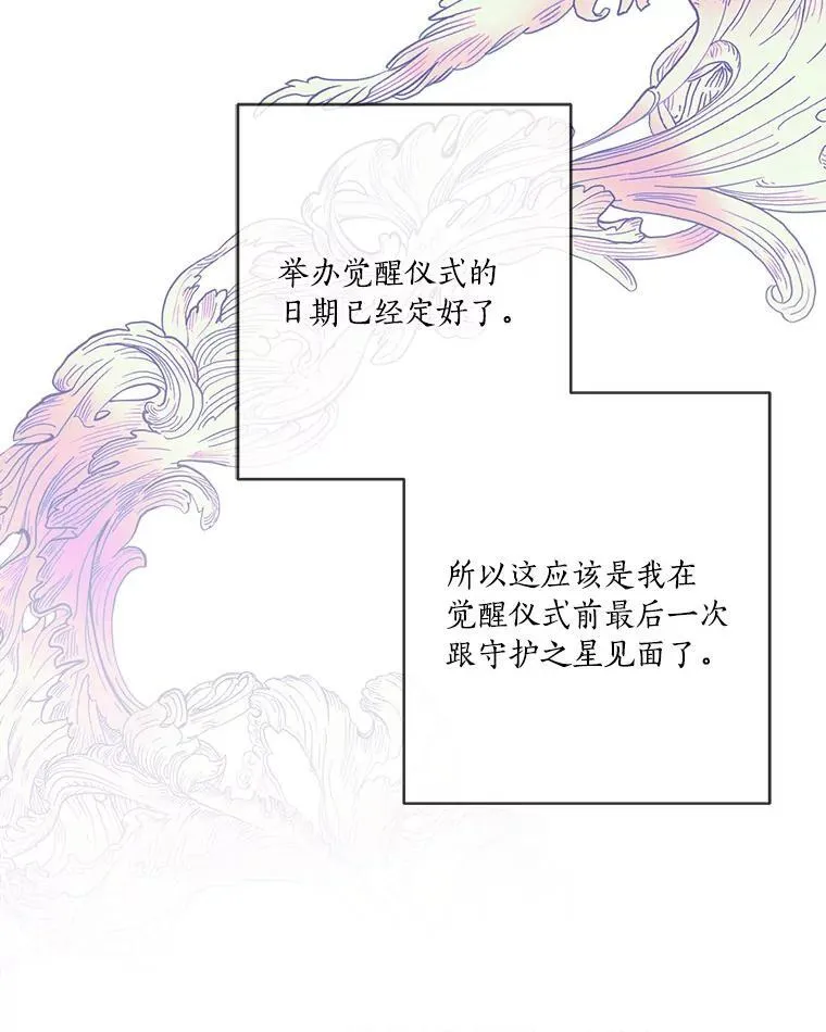 45.星光聚集 第78页