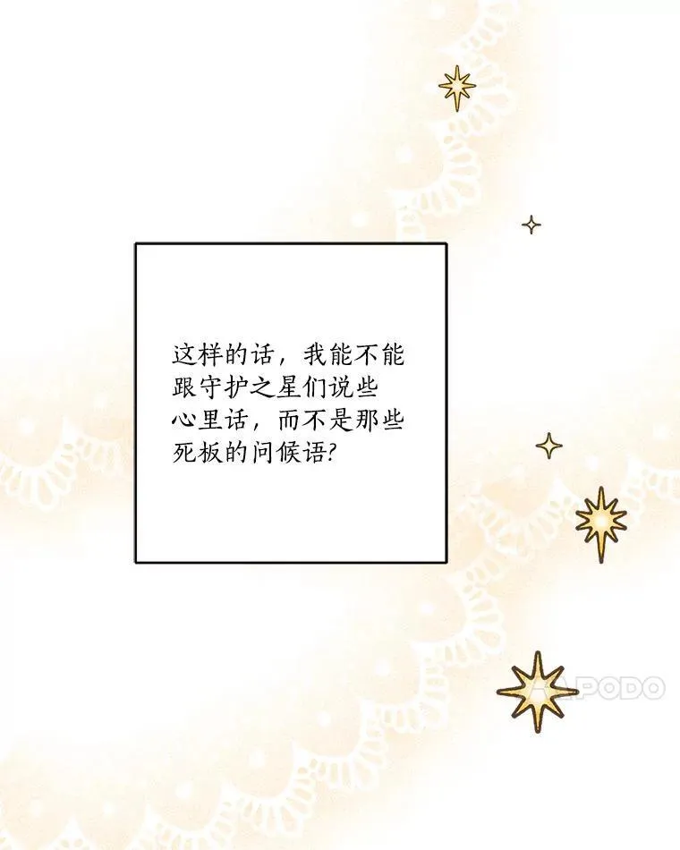 45.星光聚集 第79页