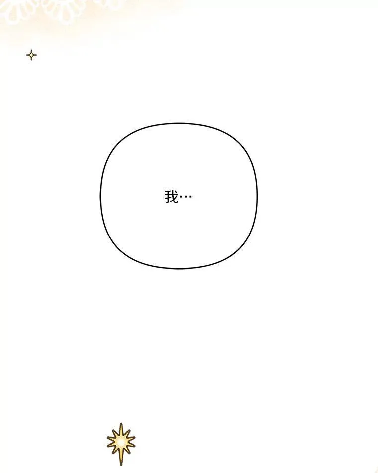45.星光聚集 第80页