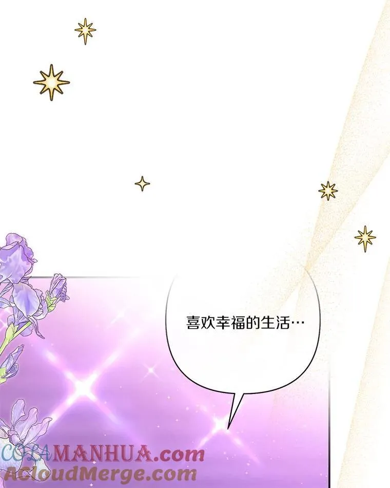 45.星光聚集 第81页